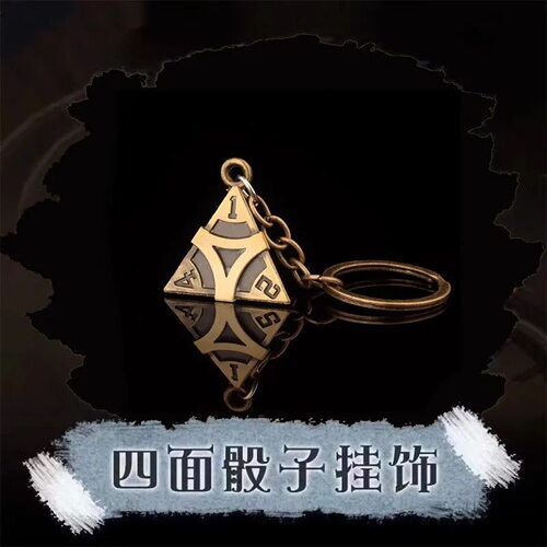 第五杰克红蝶红夫人第5人格周边四面骰子小挂件钥匙扣cos小女孩