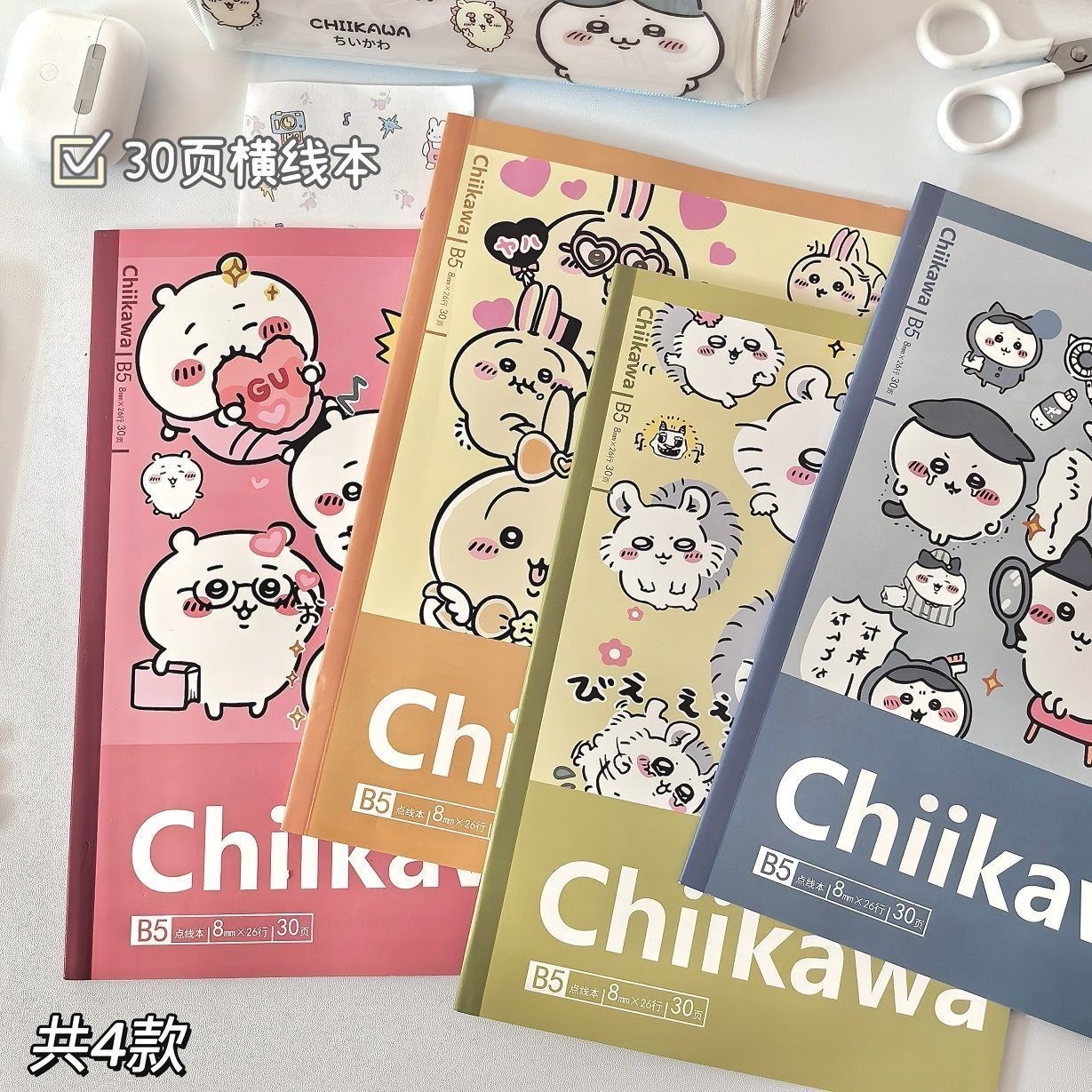 chiikawa吉伊卡哇B5笔记本可爱女生横线记事本小八周边乌萨奇本子