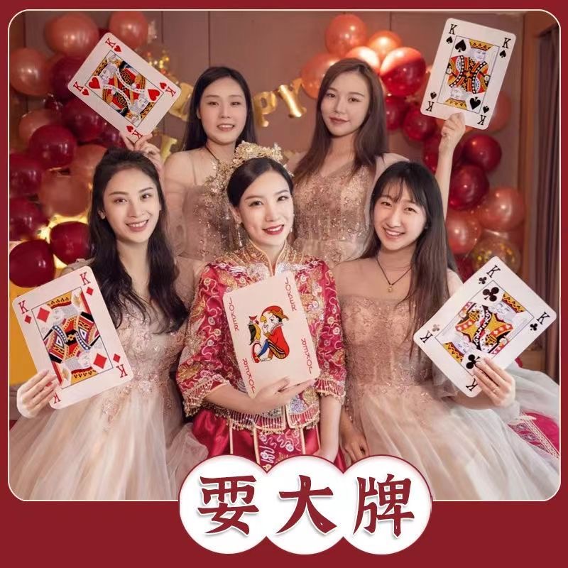 沈腾头像同款倍大扑克牌耍大牌超大号道具a4扑克大纸牌超大号扑克