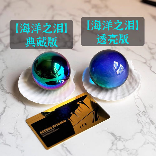 三角洲行动周边海洋之泪夜光道具海洋之心摆件发光大红模型水晶