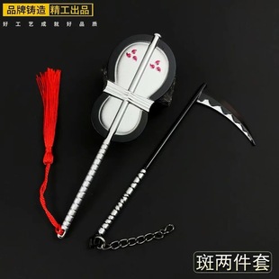 火影动漫同款宇智波斑焰团扇死神镰合金摆件玩具刀模型金属武器