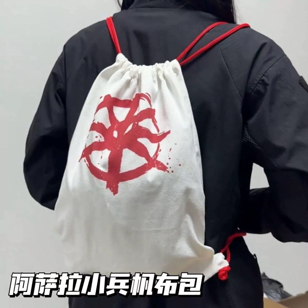 阿萨拉背包小兵双肩帆布包cosplay道具高颜值背包三角洲行动周边图片