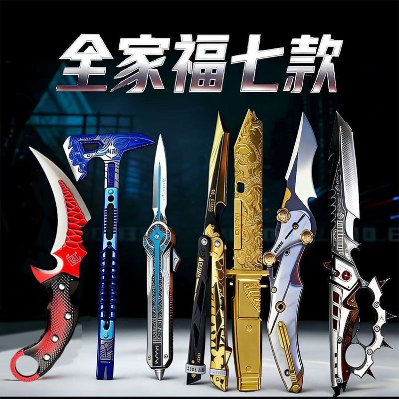 三角洲行动周边 未开刃蝴蝶模型 黑海战斧怜悯之刃套装男孩礼物