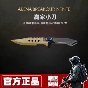 暗区突围全套武器模型S-07折瑞兔折赢家通吃合金玩具周边