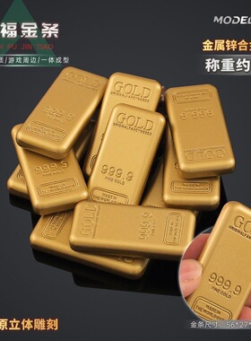三角洲游戏周边万足金条模型合金游戏道具实心金砖收藏礼物装饰