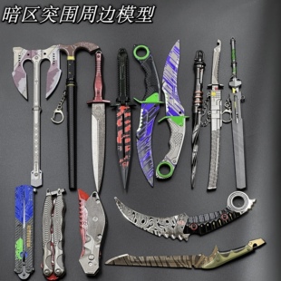 瑞兔金属急袭弯刃合金玩具涂鸦胜利模型玩具不开刃可折叠暗区突围