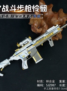 M7战斗步枪怜悯模型兵器道具近战模型工艺品COS演出武器游戏周边