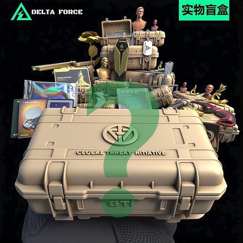 官方三角洲行动周边盲盒干员手办盒子大红非洲之心北极星模型礼盒
