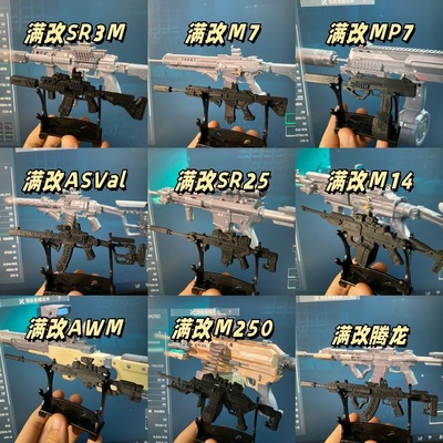 三角洲满改武器精工六套头盔护甲腾龙模型摆件周边礼物非洲之心