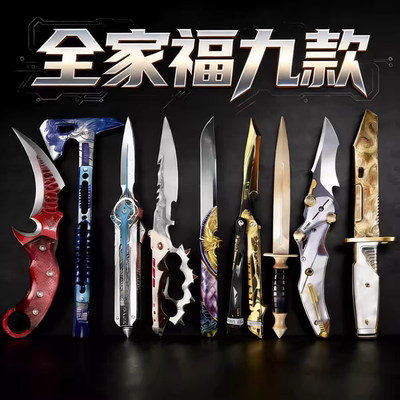 三角洲行动全套十二款北极星暗星怜悯影锋赤霄伸缩模型信条未开刃