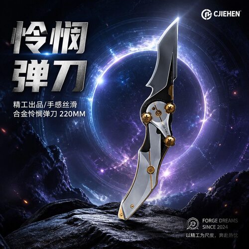 怜悯之刃大号全合金可折叠模型网红创意摆件潮玩不开刃三角洲玩具