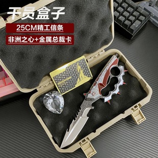 三角洲行动周边干员盒子北极星怜悯折叠刀非洲之心玩具模型礼盒装