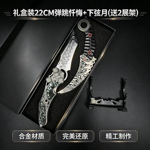 忏悔全套礼盒复刻近战武器金属模型男生收藏礼物不开刃暗区突围