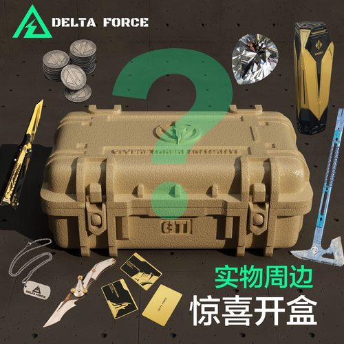 三角洲干员手办盒子大红非洲之心北极星模型三角洲行动周边盲盒