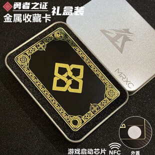 勇者之证三角洲行动周边大红创意合金模型勇敢者金属收藏卡片