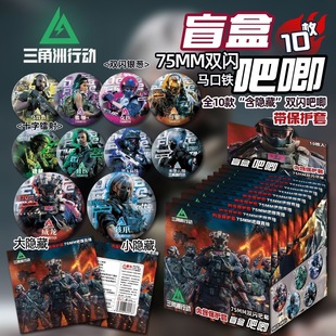 新款三角洲行动吧唧盲盒创意游戏周边吧唧谷子徽章挂件马口铁胸章