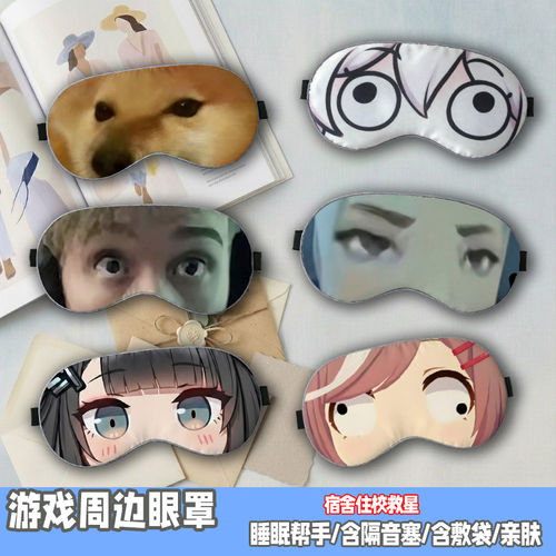 三角洲终末地嘎眼罩遮光睡眠午休周边二次元企鹅咕咕嘎管理员眼罩