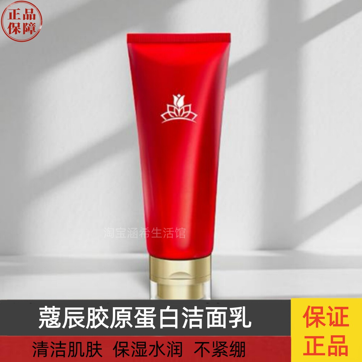 蔻辰洁面乳净颜洗面奶正品 水润洁面
