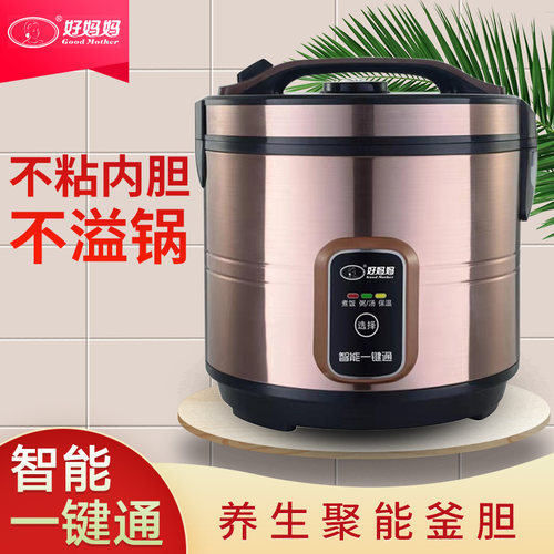 多功能球釜电饭煲不溢不沾锅