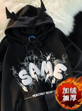 春秋季恶魔潮流印花男女生情侣连帽卫衣甜酷加绒套头带角洋气卫衣
