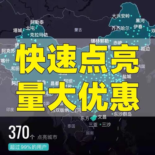 点亮全国城市高德地图城市点亮打卡足迹点亮高德地图城市点亮