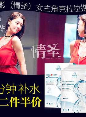 MIRAE未来美台湾正品八分钟面膜保湿 提亮肤色睡眠免洗补水 夜间