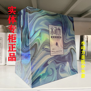 专柜正品圣雅莉思水动力补水套美肌补水9/件套装面膜水疗保湿美容