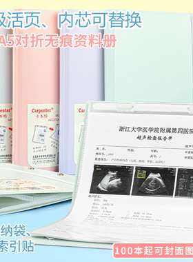 CARPENTER卡本特对折式资料册孕检产检收纳册高级document folder