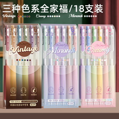 咔巴熊丙烯彩色按动中性笔顺滑