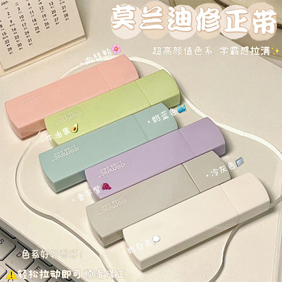 多咪尼学生用防摔静音修正带