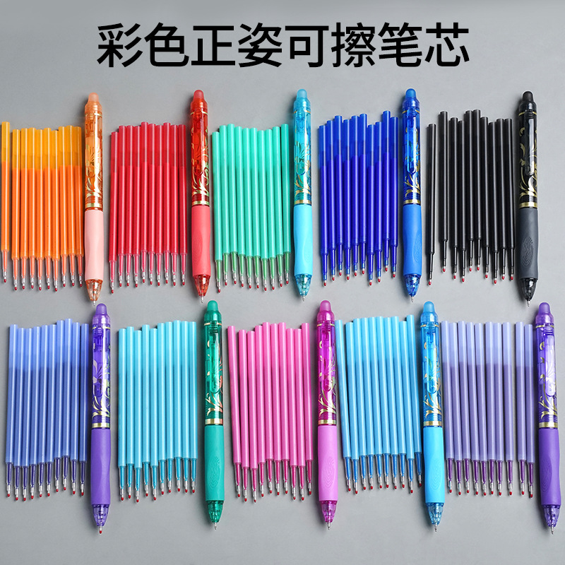 十色香味可擦笔芯st摩易擦中性笔