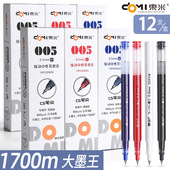 东米water笔芯005按动中性笔替芯宝特瓶bottle笔红蓝替换芯2022M