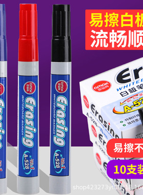 erasable pen可擦水性记号笔大号漂浮笔易擦教学erasing白板笔