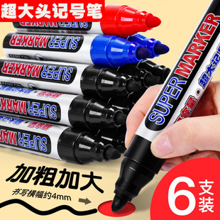 super marker巨无霸超大可加墨大头记号笔防水防油不掉色黑色工地