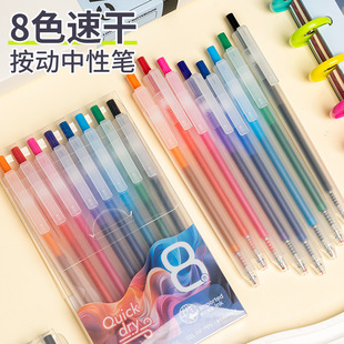 quickdry笔合慕梧桐笔学生纪速干手账笔按动中性笔color juicy笔