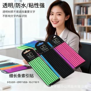 page Tabs marker全色阅读贴透明便利贴防水可粘索引贴便签Index