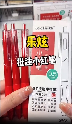 乐炫批注小红笔Lex速干