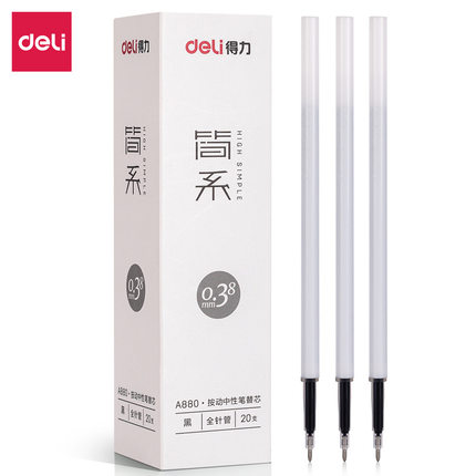 得力替换芯中性笔替芯0.38mm全针管笔芯0点38按动针头按动笔芯038