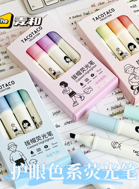capped highlighter荧光笔麦和手帐标记笔tacotaco collection