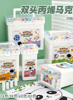 Benbo本柏双头丙烯马克笔桶装24色美术不透色可叠色学生掌握彩笔