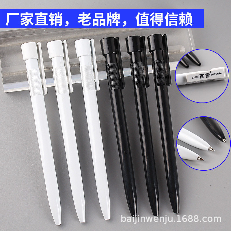 baijin百金圆珠笔niekiballpoint pen按动油性替笔芯替换芯替芯