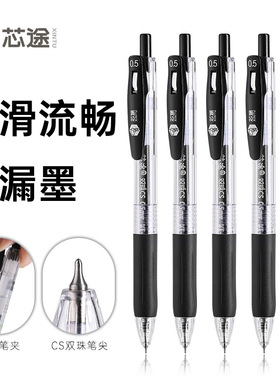 芯途笔CS双珠按动中性笔速干芯途笔芯替芯小红笔不可刷蓝色替换芯