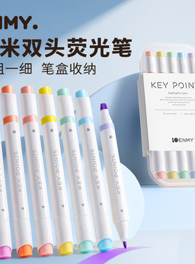 pastel荧光笔恩米key points标记笔淡色系双头记号笔marker柔和色