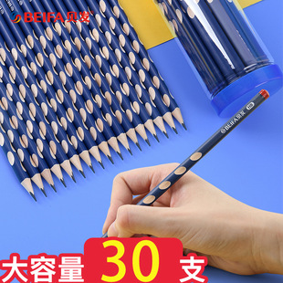 贝发铅笔洞洞笔树脂安全无铅hb学生文具三角杆矫正握姿