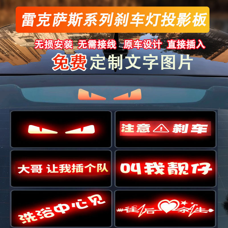 适用雷克萨斯ES200高位刹车灯投影板GS装饰贴LS改装IS内饰es300h