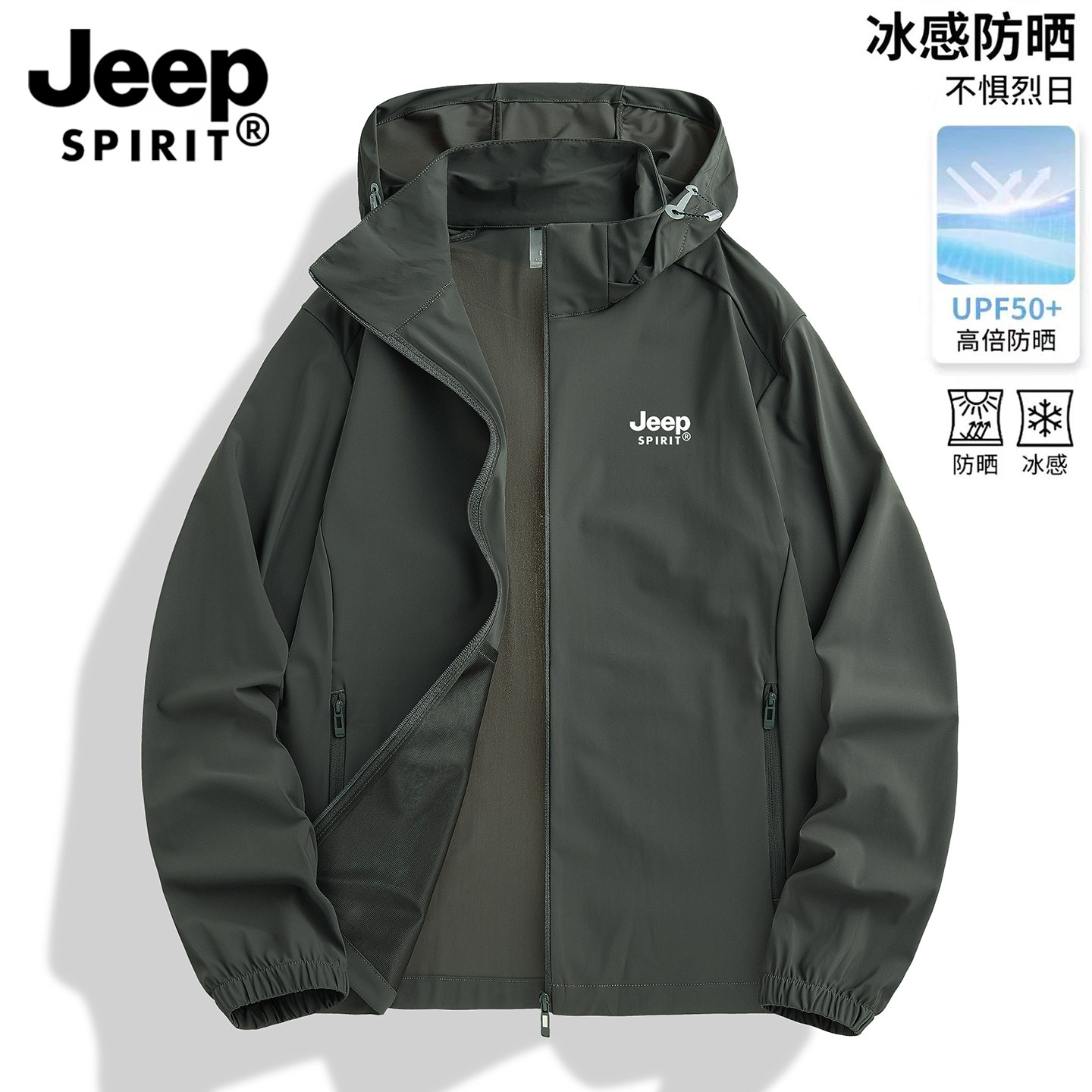JEEP女冰感UPF50+冰丝防晒外套