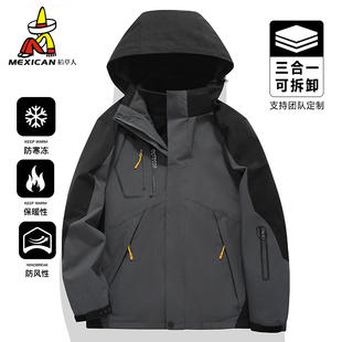 稻草人山系冲锋衣男三合一两件套防水防风保暖加绒加厚登山服女潮
