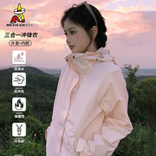 稻草人粉色冲锋衣女2025新款春秋冬季三合一加绒加厚开春登山外套