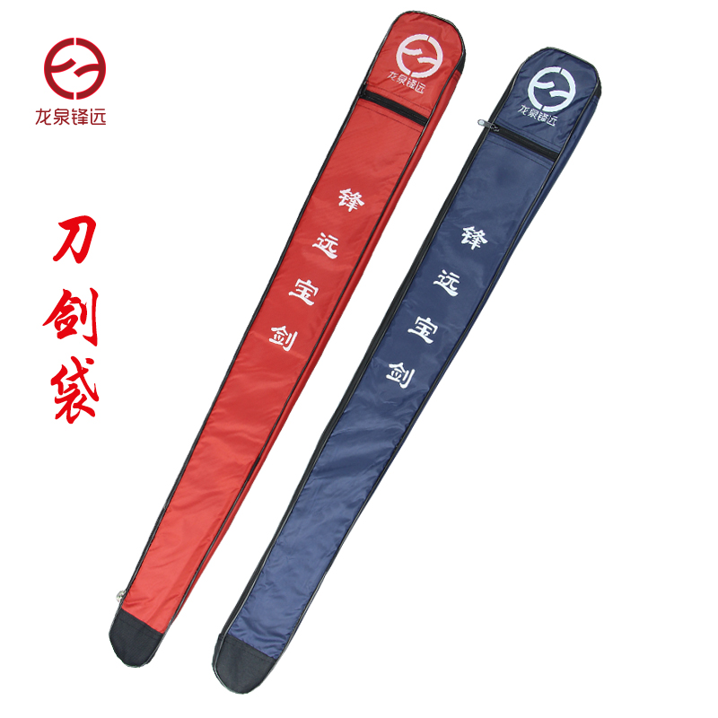 龙泉锋远刀剑正品龙泉太极剑厂家直销加厚背袋单层多功能可选
