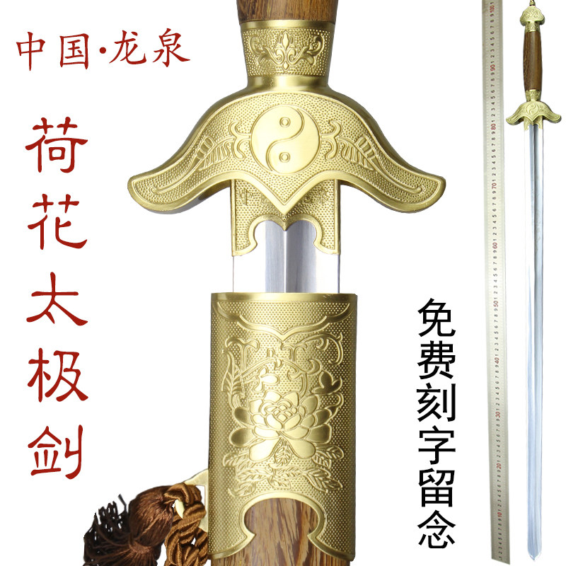 太极剑男武术剑龙泉锋远宝剑表演软剑不锈钢女士晨练健身剑未开刃